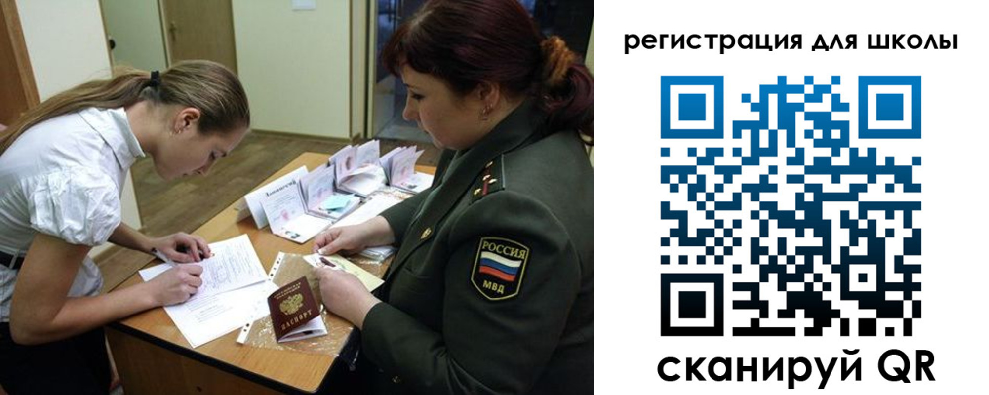 временная регистрация поиск в Новосибирской области