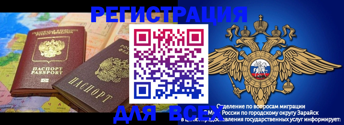 временная регистрация надежно в Новосибирской области