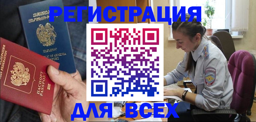 где прописаться в Новосибирской области