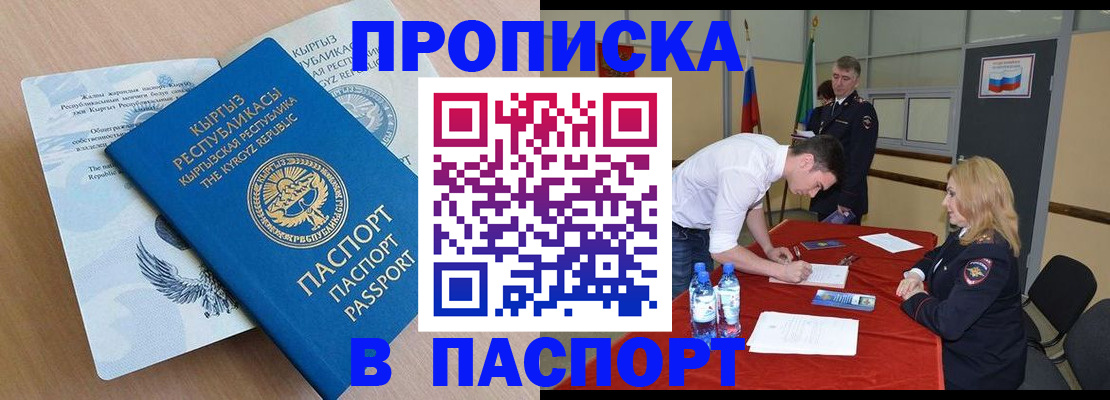 временная регистрация для всех в Новосибирской области